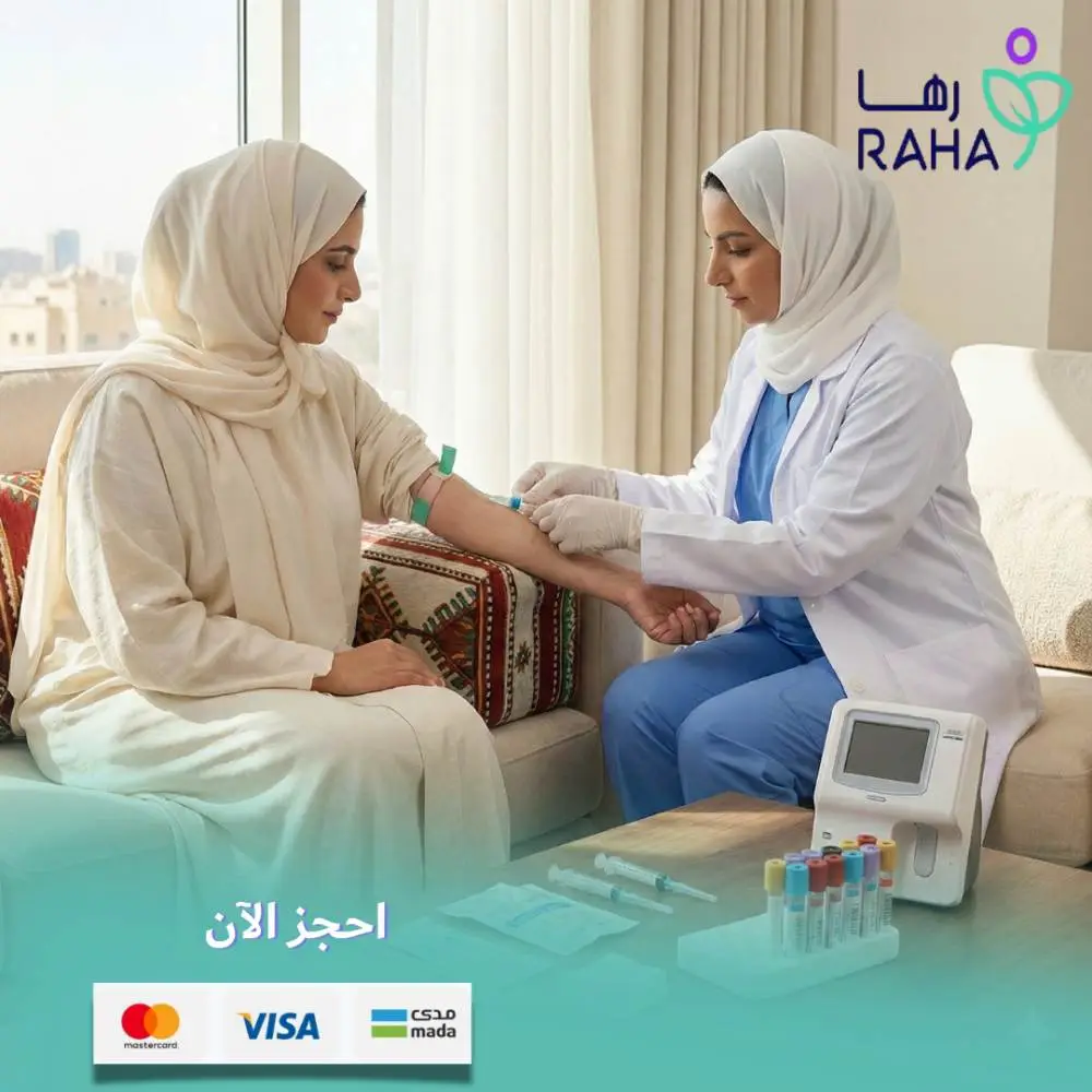 أنواع التحاليل المتاحة في الخدمة